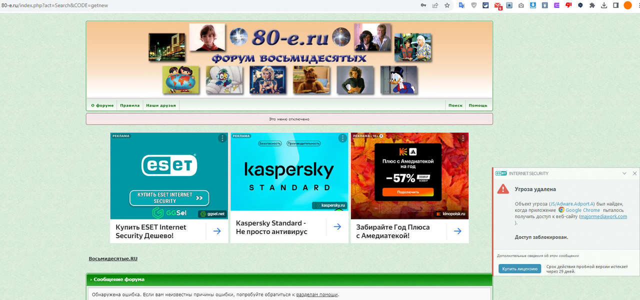 вирусня