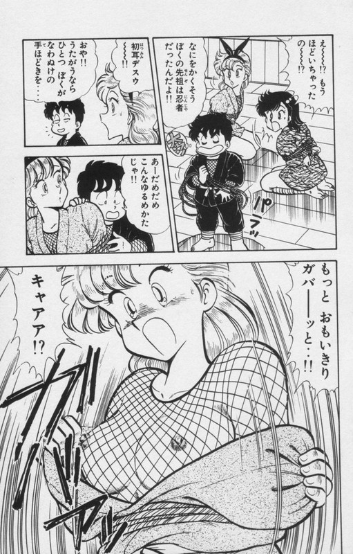 Heart Catch Izumi-chanVol8-34