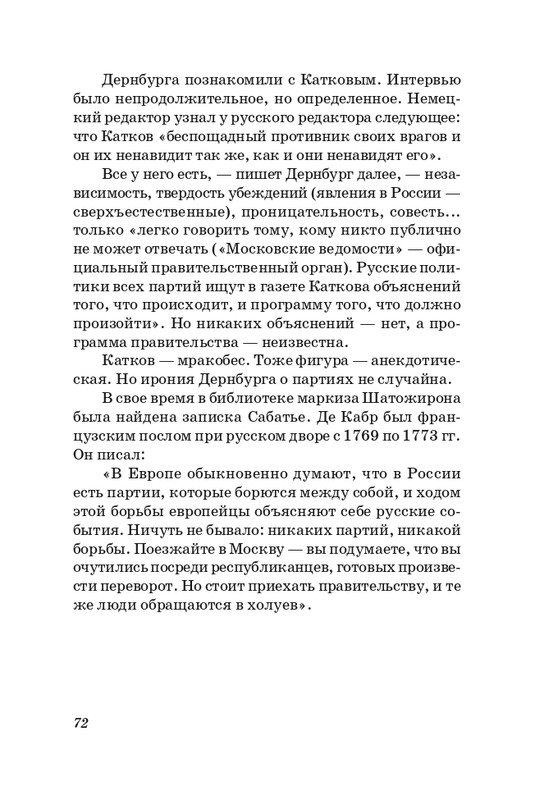 sosnora-15-page-0073