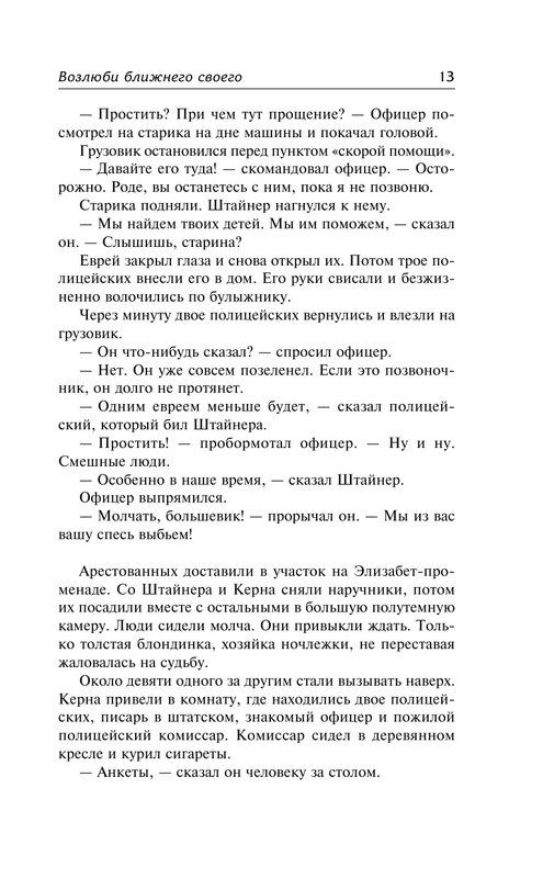 ASE000000000850997-13