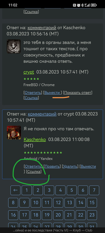 Screenshot-20230803-110230.jpg