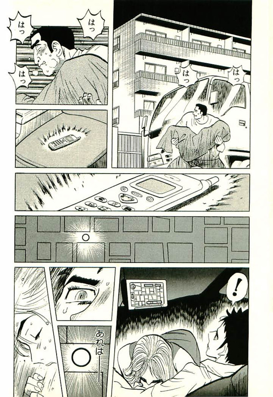 S.O.S - Super Observant StalkerVol2-8