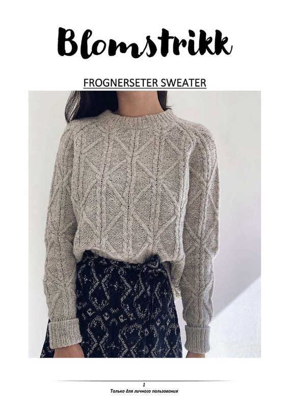 Frognerseter-Sweater-by-Sigrid-Marie-Blom-Unik-Strikk-med-farger-1