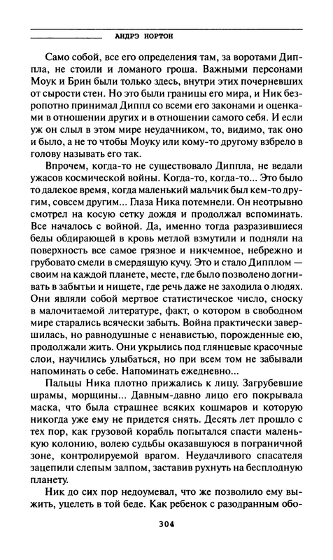 p0306