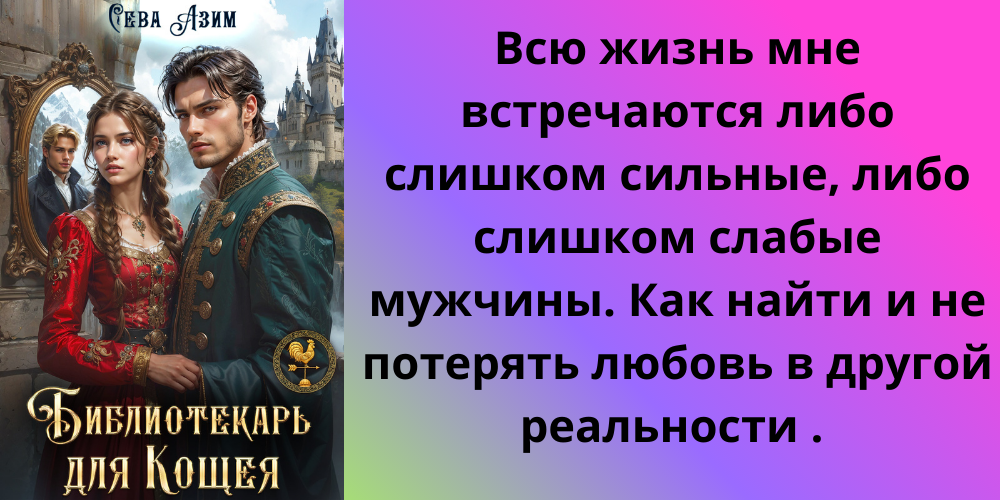 библиотекарь