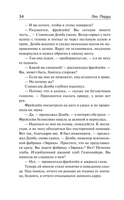 ASE000000000862230-34