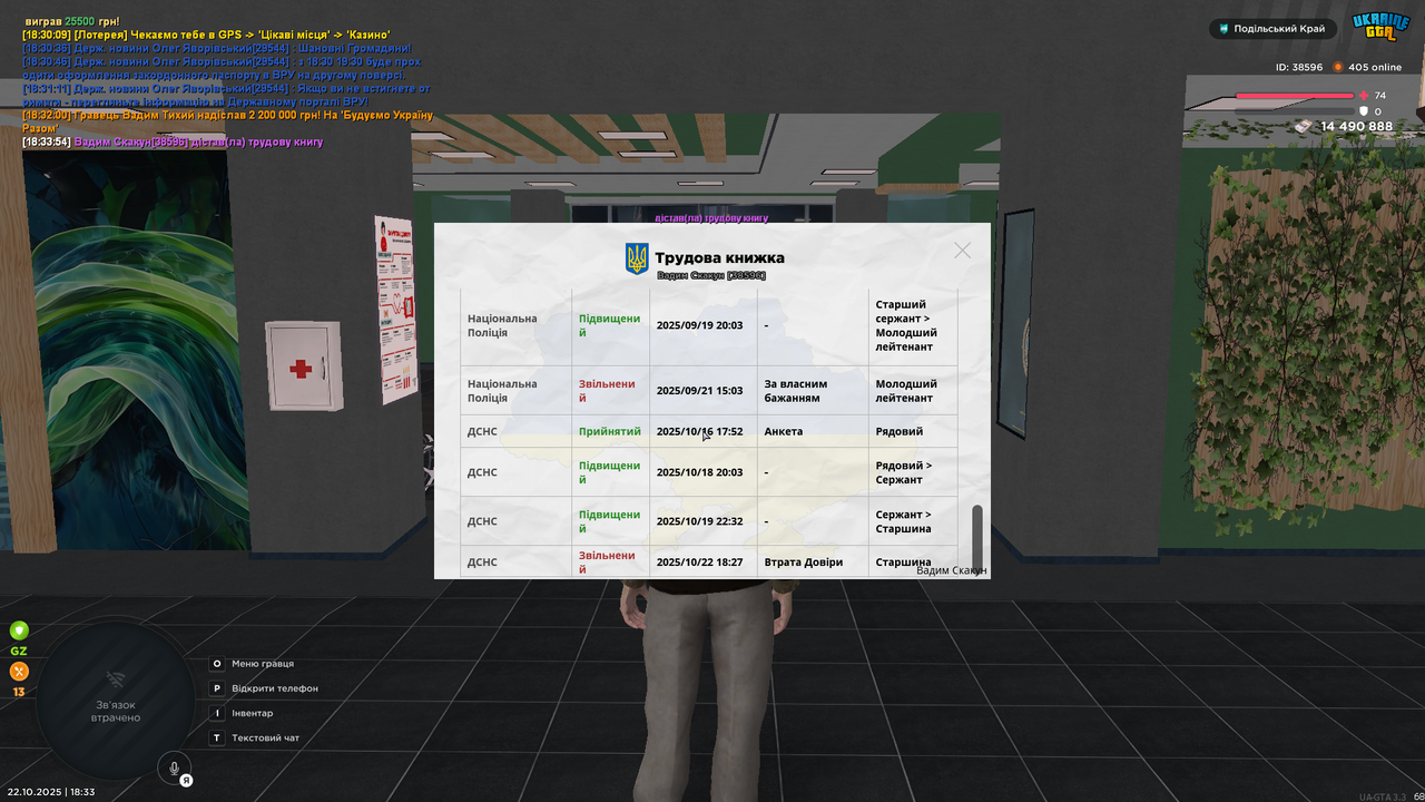 mta-screen_2025-10-22_18-33-55