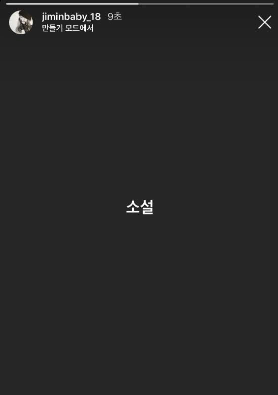 Unggahan Jimin AOA yang menanggapi tuduhan Mina. Namun, unggahan ini telah dihapus.