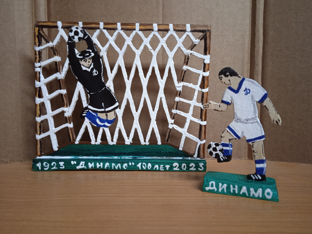 Динамо футбол (1)