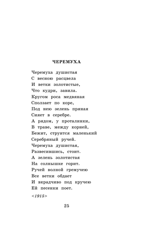 ASE000000000865013-25