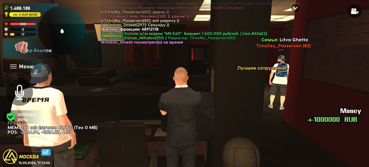 Взятие 1.000.000