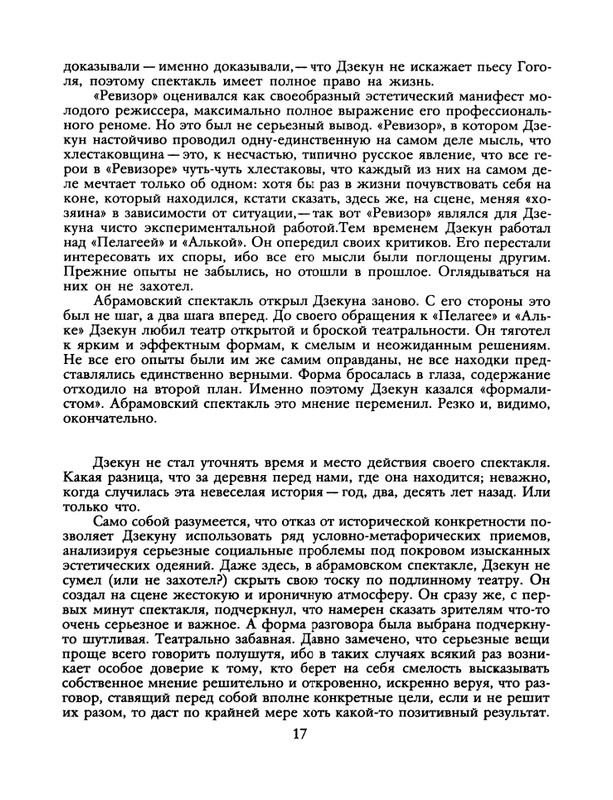 1988-17-80-page-0019