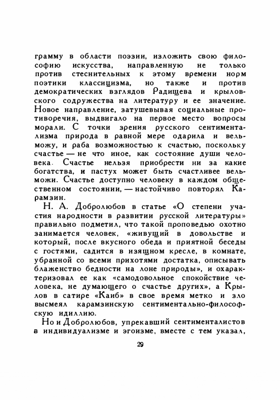 1958-page-0031