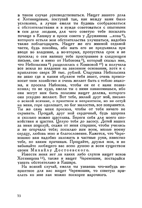 nechaeva-1939-page-0098