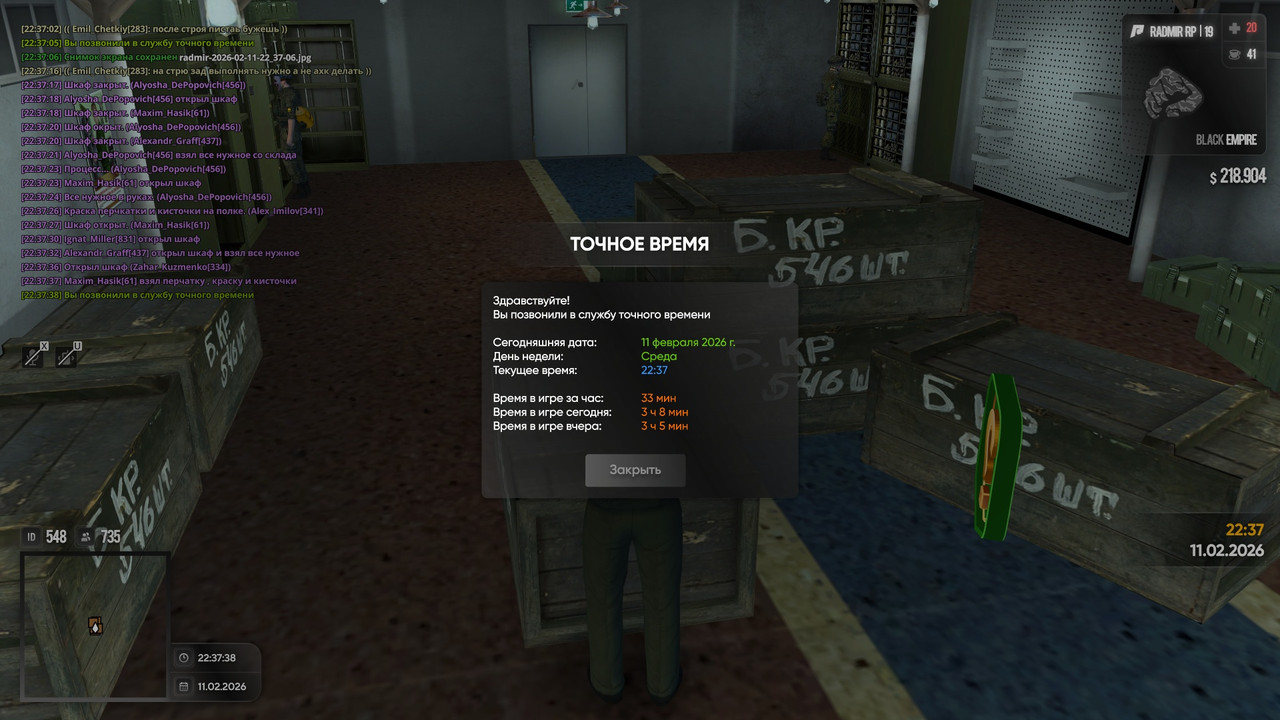 radmir 2026 02 11 22 37 39