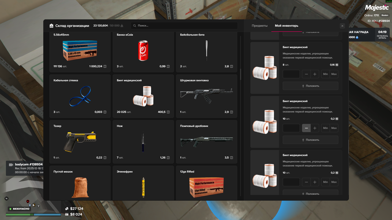 Grand Theft Auto V Screenshot 2025 12 18 12 01 40 54