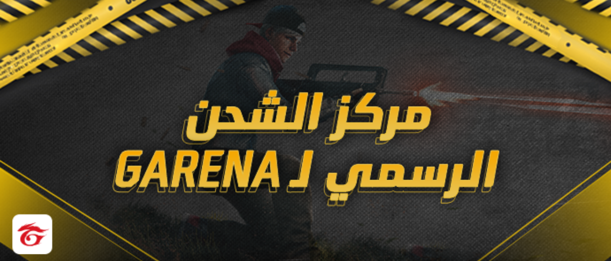 Free Fire Logo