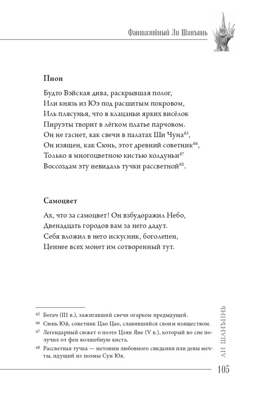 2024-page-0106