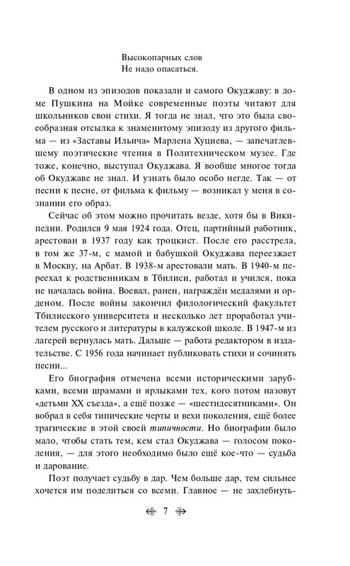 ITD000000001377860-page-0007