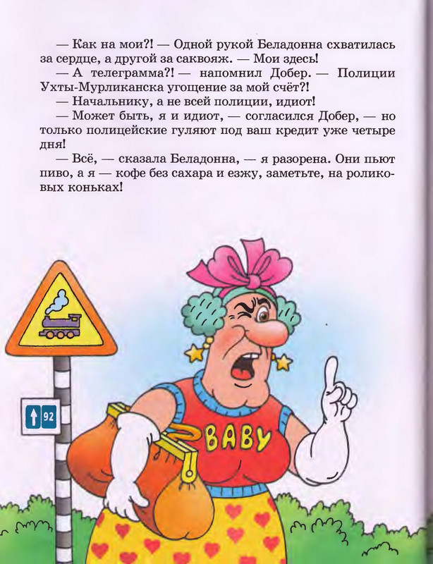 Шульжик В. - Фунтик и пират - 2001_page-0031