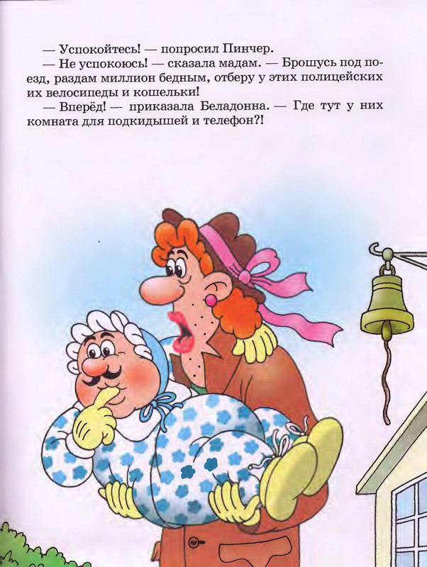 Шульжик В. - Фунтик и пират - 2001_page-0032