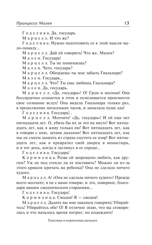 ASE000000000865557-13