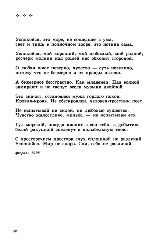 Gandelsman-Vladimir-Dolgota-dna-page-0063
