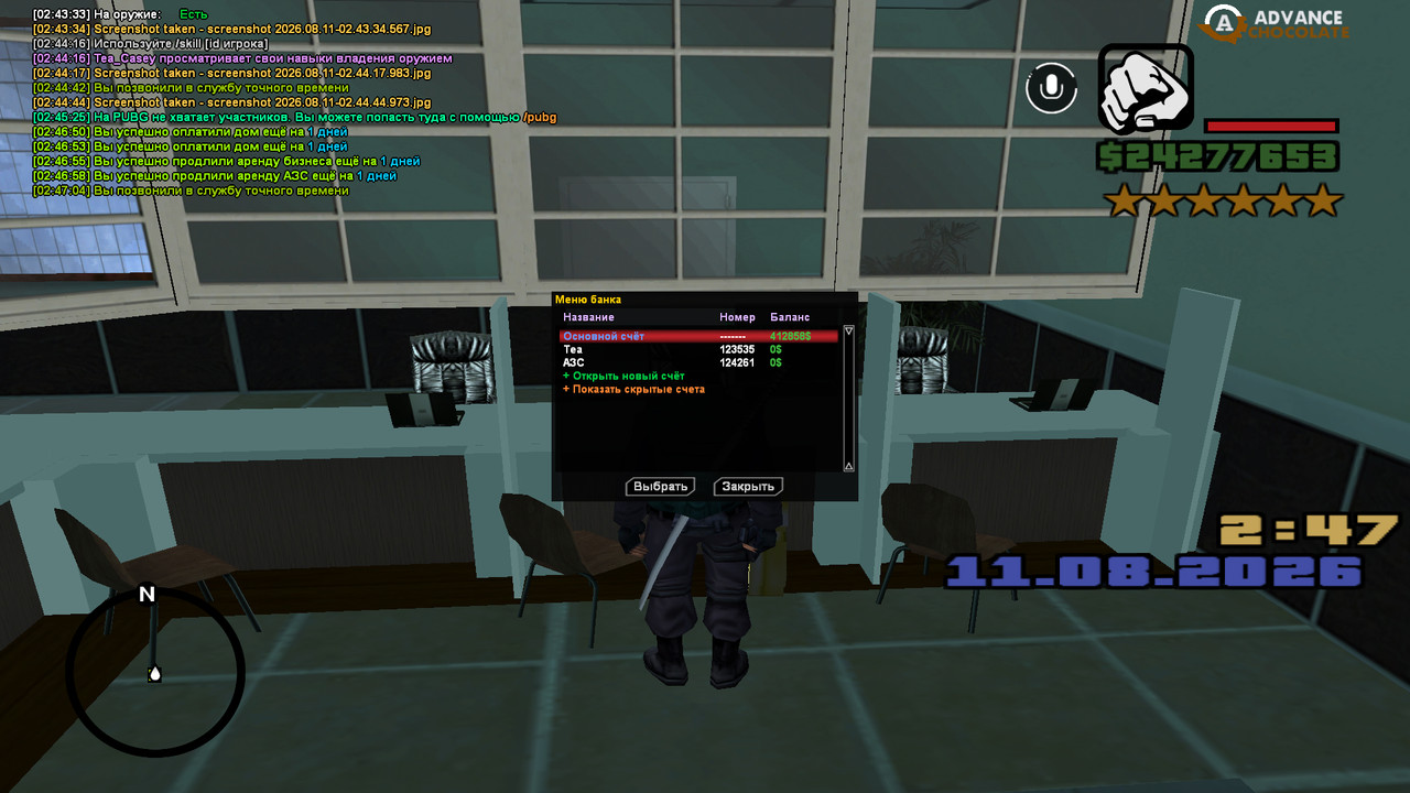 screenshot 2026 08 11 02 47 08 365