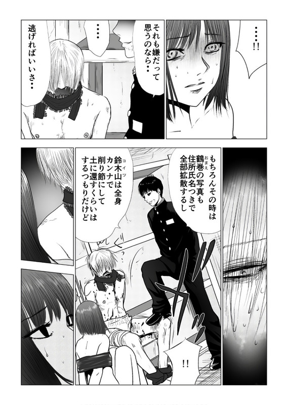 Ijime no JikanVol8-18