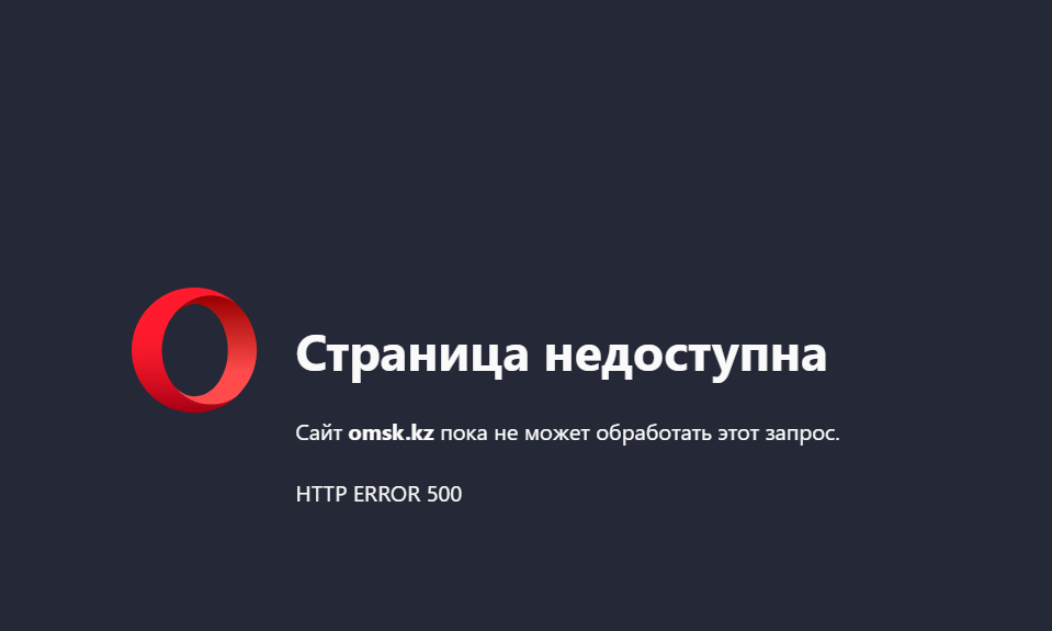 Opera Снимок 2026 07 18 143912 omsk kz