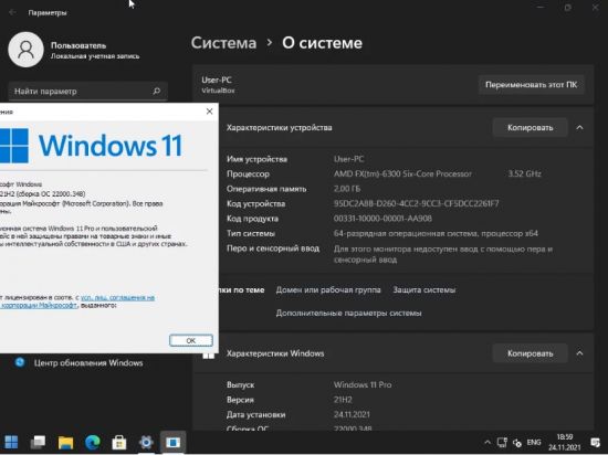 Windows 11 Pro 21H2 Build 22000.348 x64 16in1 + Office 2019 November 2021