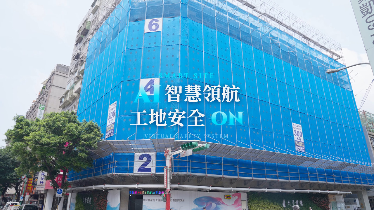 久年營造AI智慧領航