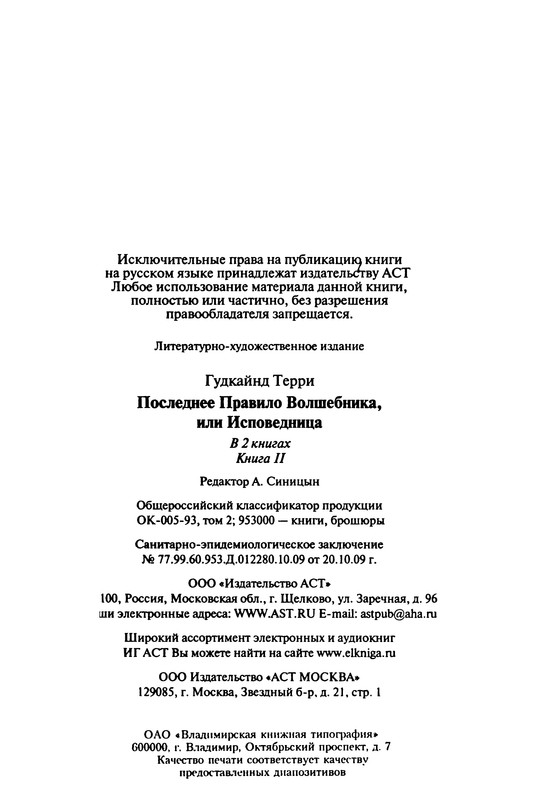 p0450