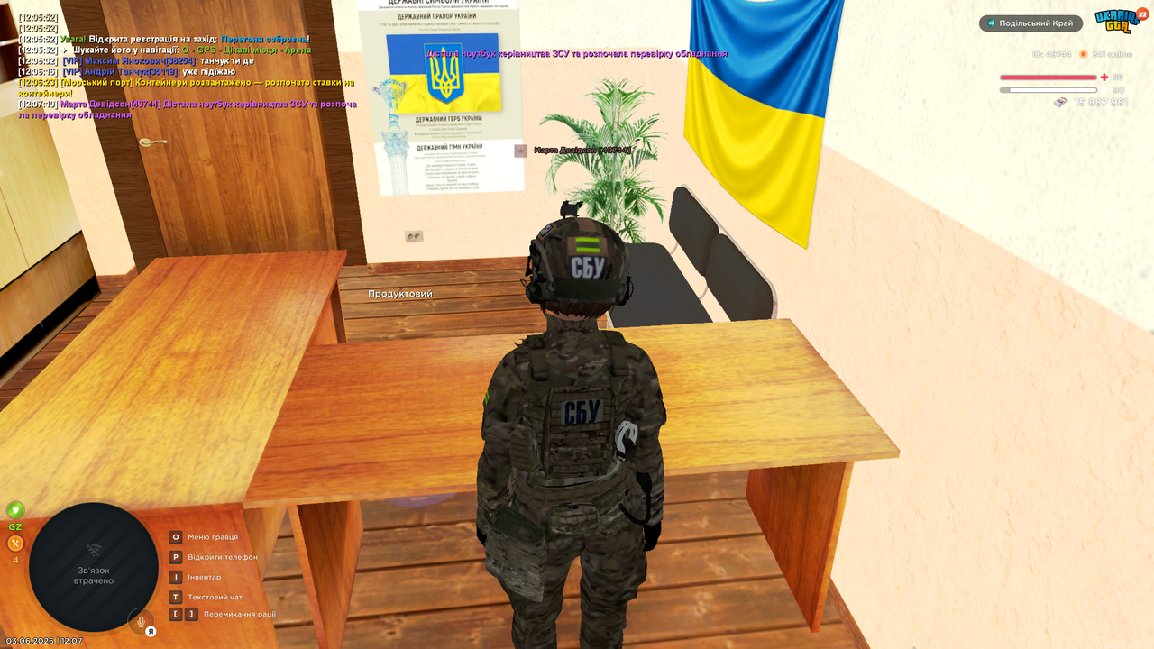 Знімок екрана 2026 06 03 120714