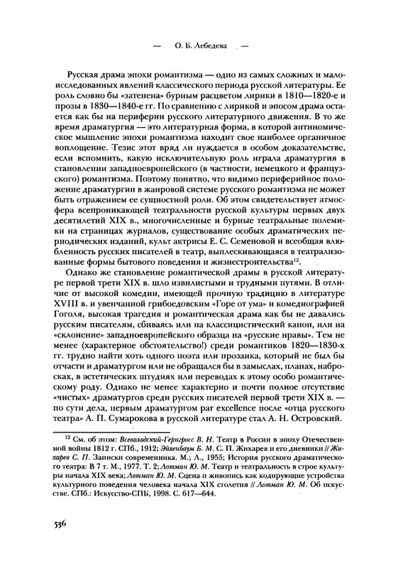 p0536