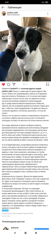 Screenshot_2020-02-06-09-27-33-088_com.instagram.android