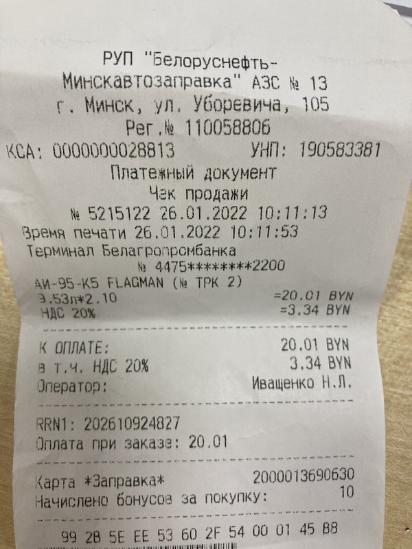 изображение_viber_2022-01-26_18-30-15-992