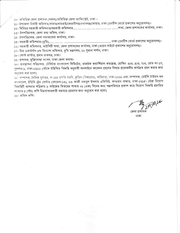 DC-Office-Dhaka-Job-Circular-2025-PDF-5