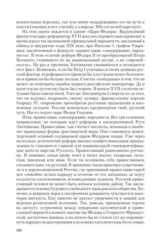 Car-Fedor-page-0101