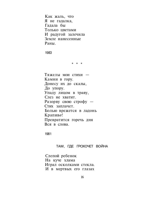 Turbina-Nika-Chernovik-page-0017