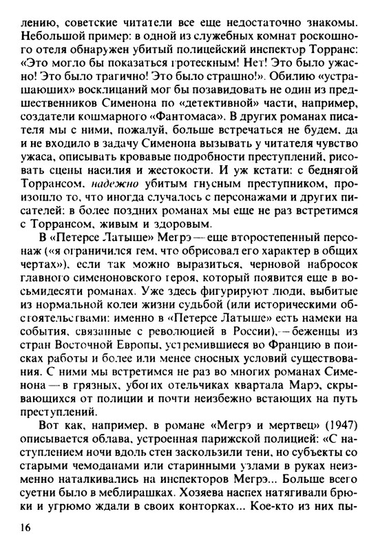 p0017