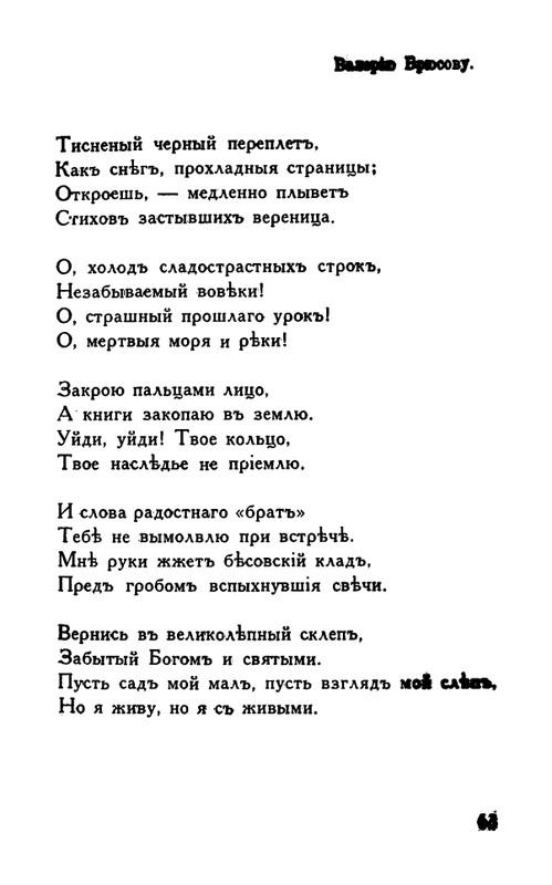 Tauber-Jekaterina-Odinochestvo-page-0062