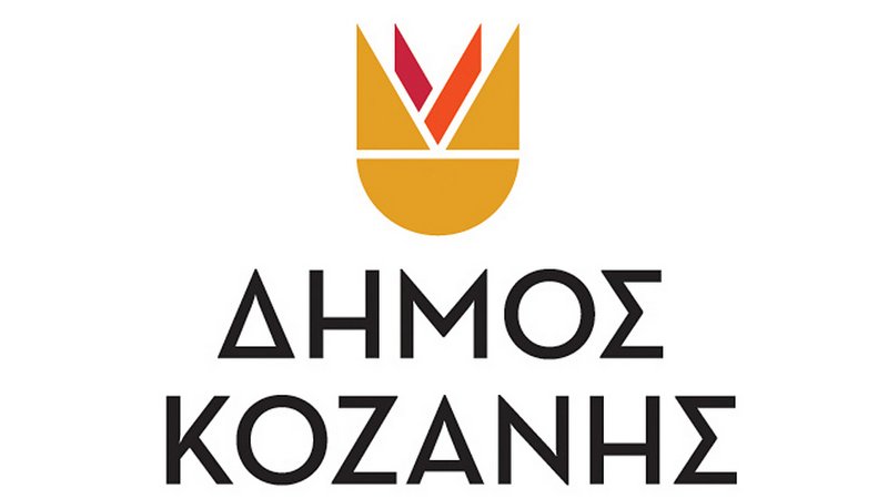 κοζάνη, ειδήσεις, νέα, Πτολεμαΐδα