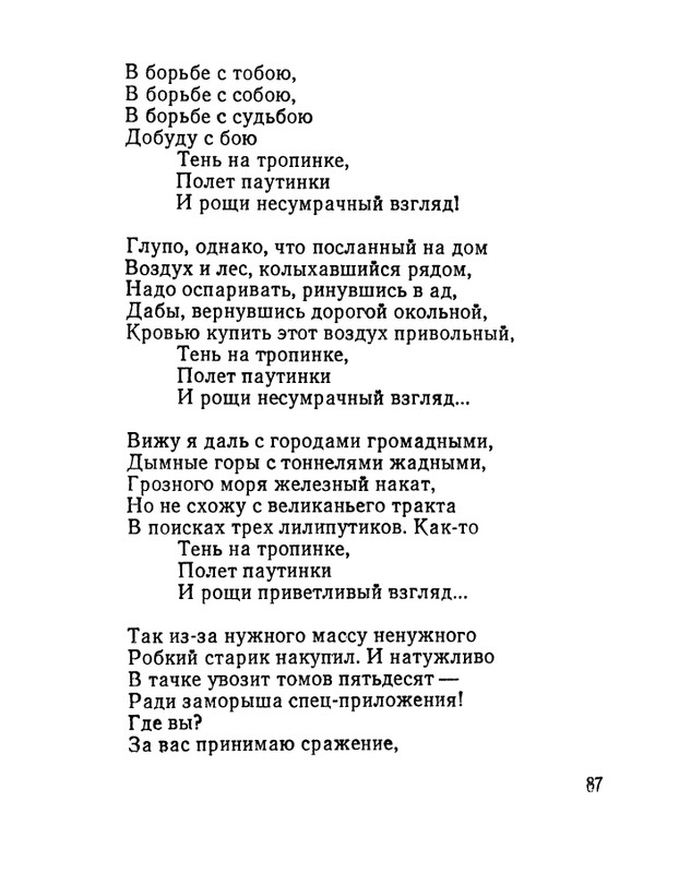 Матвеева Н.Н. - Ласточкина школа - 1973_page-0088