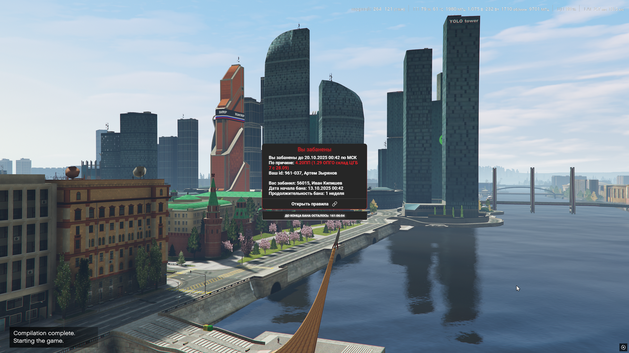 RАGЕ Multiplауer     13.10.2025 11_36_54