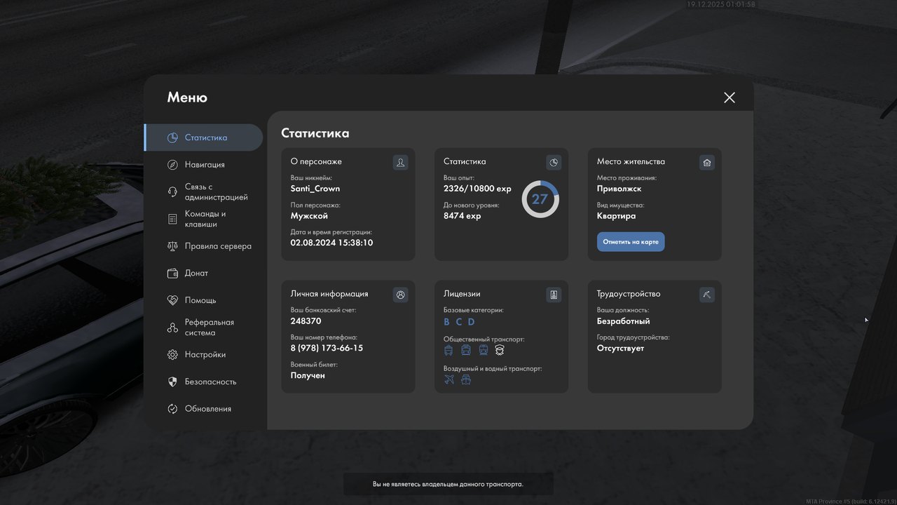 mta screen 2025 12 19 01 01 58