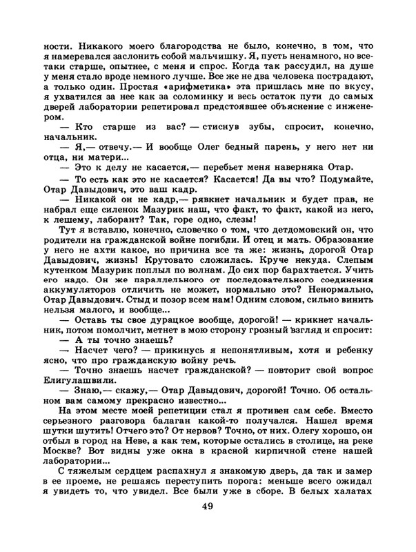 1985-11-page-0051
