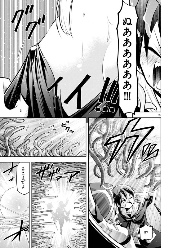 Kenja Chan Wa Satottenai!Vol2-9