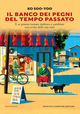 Ko Soo-yoo - Il banco dei pegni del tempo passato (2025)