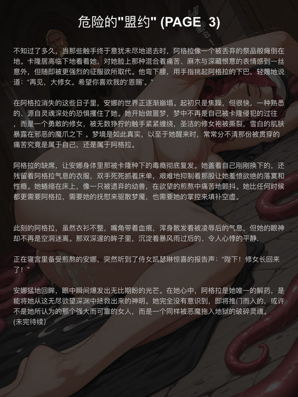 剧情图 3